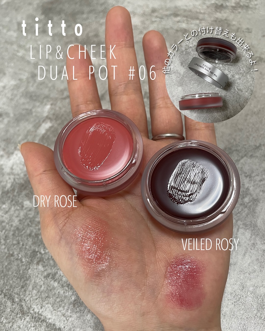 リップアンドチークデュアルポット/titto/口紅を使ったクチコミ（2枚目）