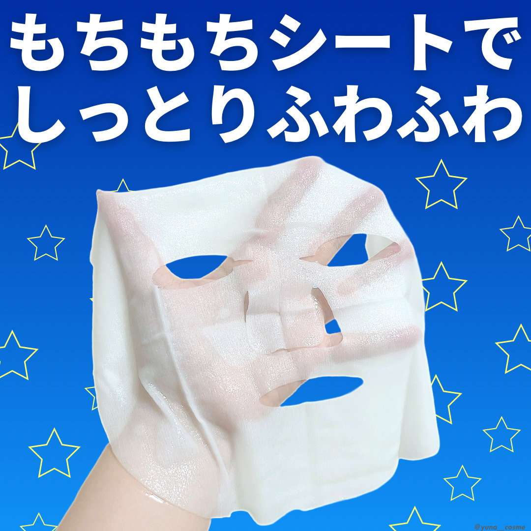 ルルルンワンナイト レスキュー角質オフ/ルルルン/シートマスク・パックを使ったクチコミ（2枚目）