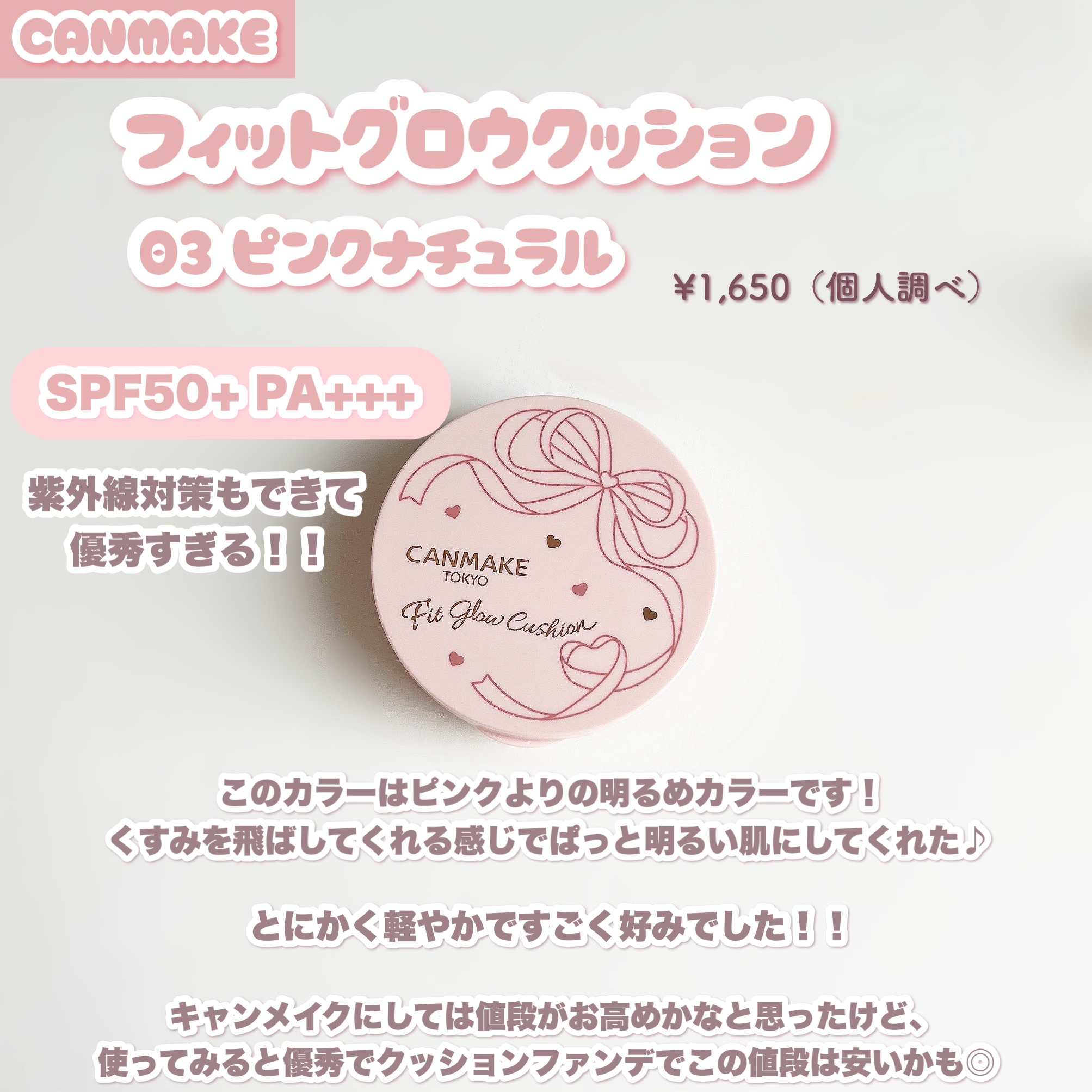 フィットグロウクッション/キャンメイク/クッションファンデーションを使ったクチコミ（2枚目）