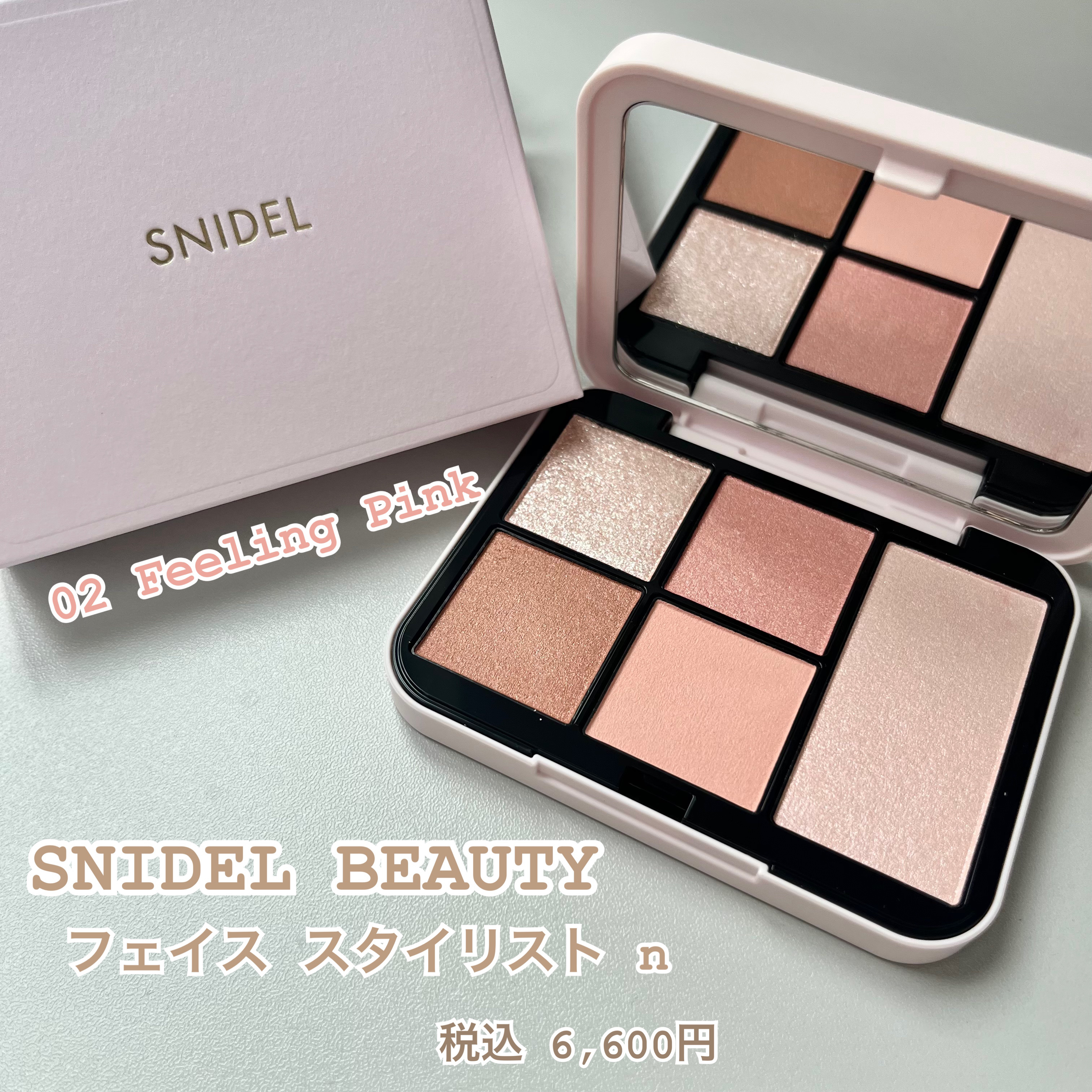 フェイススタイリスト n/SNIDEL BEAUTY/アイシャドウパレットを使ったクチコミ（1枚目）