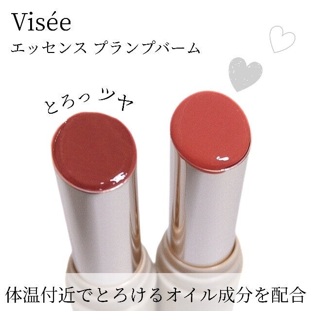 エッセンス プランプバーム/Visée/リッププランパーを使ったクチコミ(2枚目)