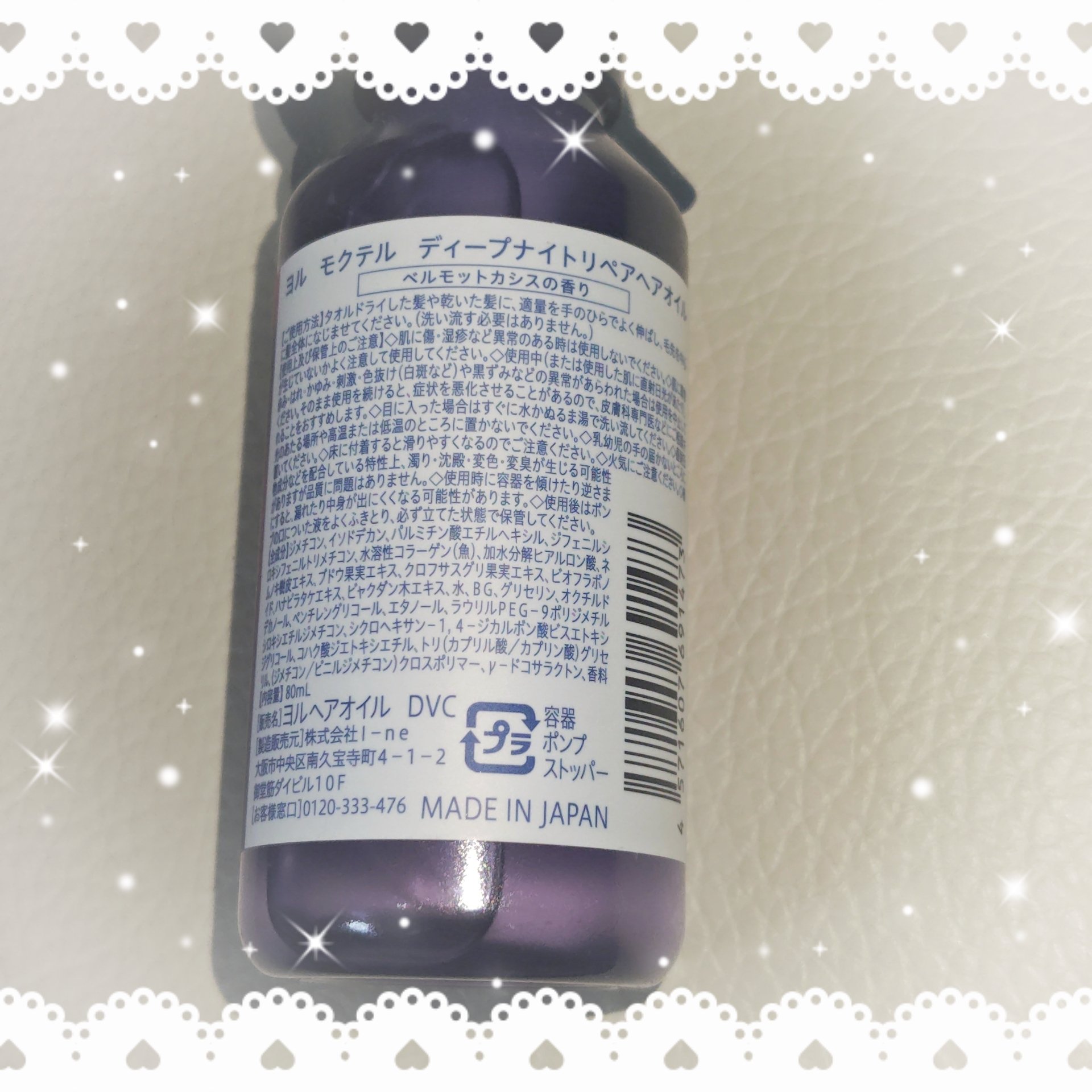 ヨル　モクテル　ディープナイトリペア ヘアオイル/YOLU/ヘアオイルを使ったクチコミ（2枚目）