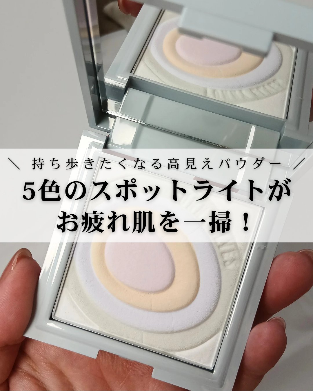 ネビュラ プレストパウダー/FUNNY ELVES方里/プレストパウダーを使ったクチコミ（1枚目）