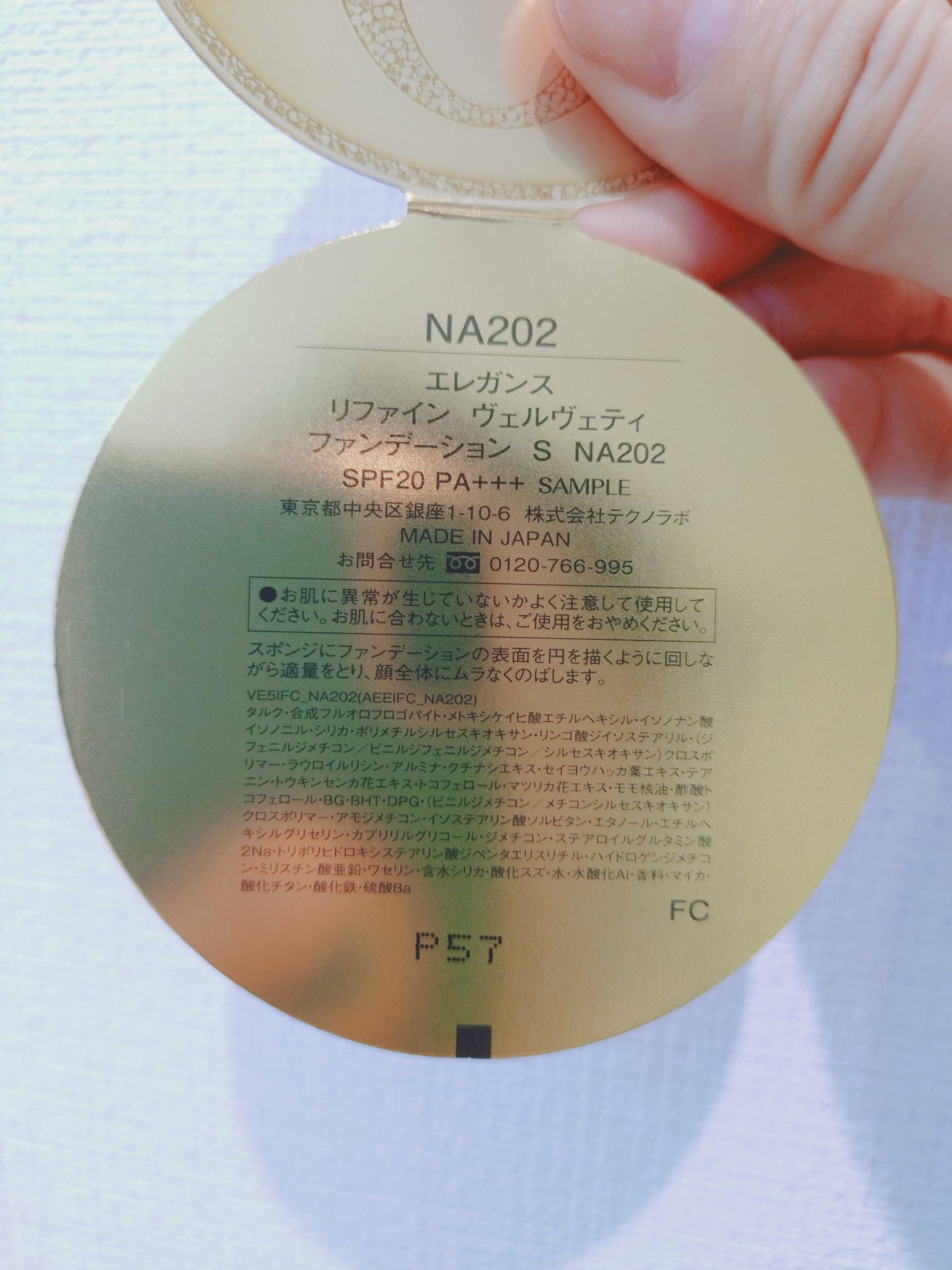 リファイン ヴェルヴェティ ファンデーション/Elégance/パウダーファンデーションを使ったクチコミ（2枚目）