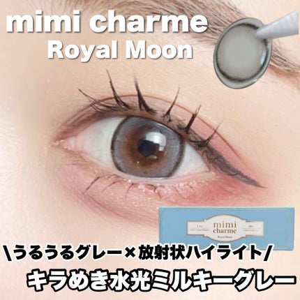 mimi charme 1day/mimi charme/ワンデー(1DAY)カラコンを使ったクチコミ(1枚目)