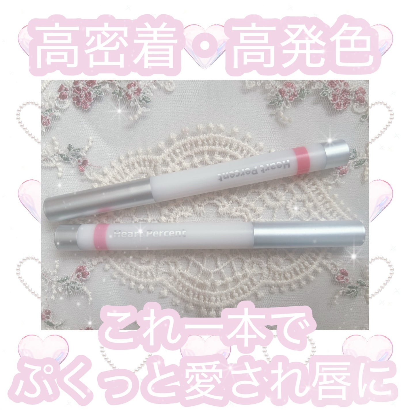 ライン プルーフ リップペンシル/Heart Percent/リップライナーを使ったクチコミ(1枚目)