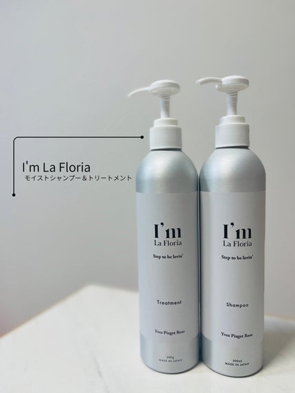 モイストシャンプー/トリートメント/I'm La Floria(アイム ラ フロリア)/市販シャンプーを使ったクチコミ(1枚目)