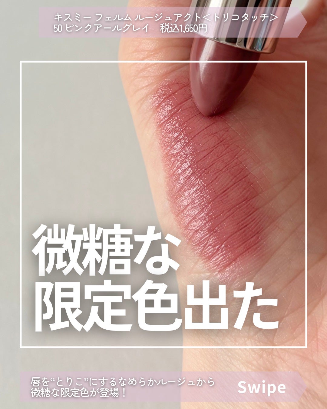 キスミー フェルム ルージュアクト/キスミー フェルム/口紅を使ったクチコミ(1枚目)