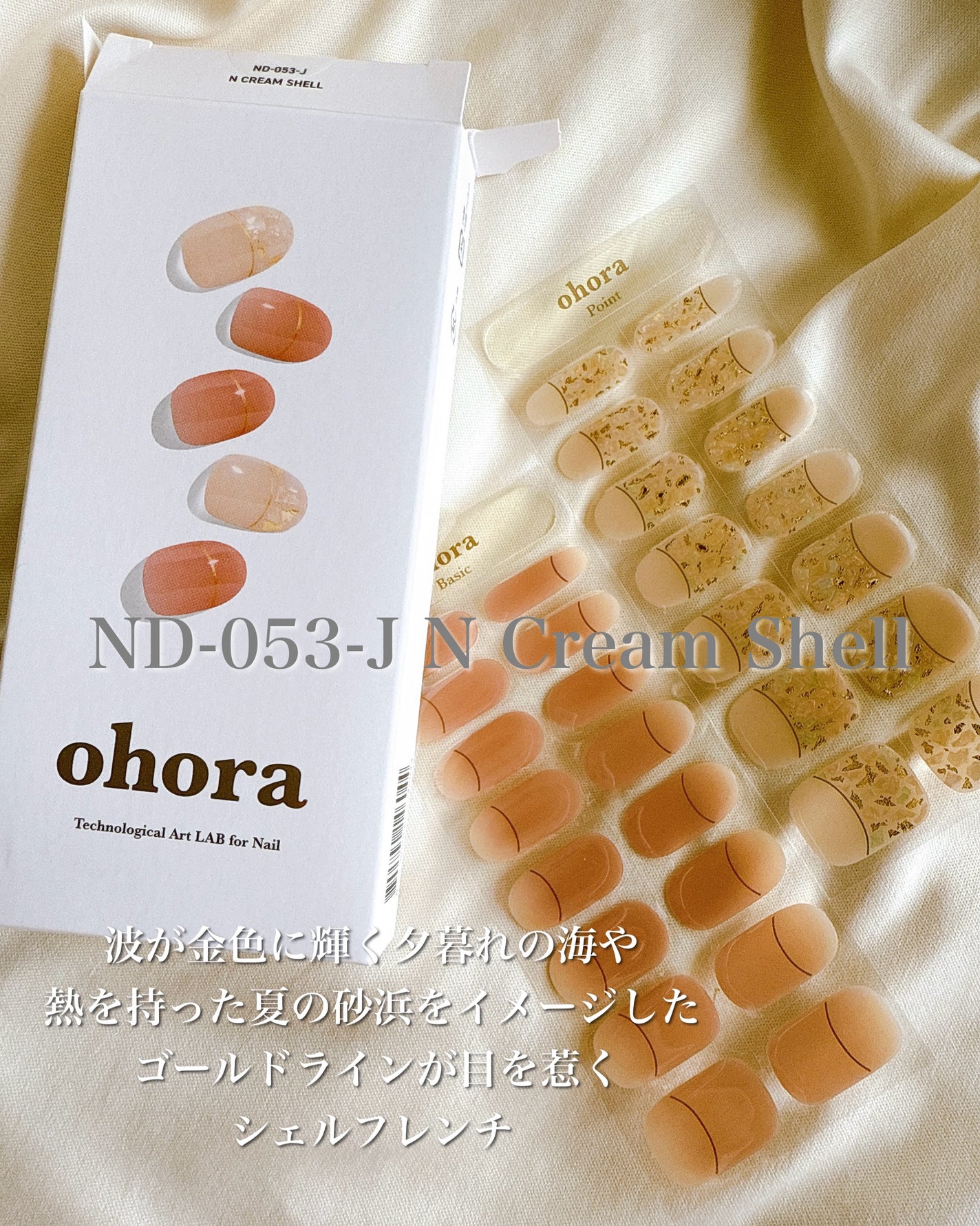 セミキュアジェルネイル(ハンド)/ohora/ネイルシールを使ったクチコミ(2枚目)