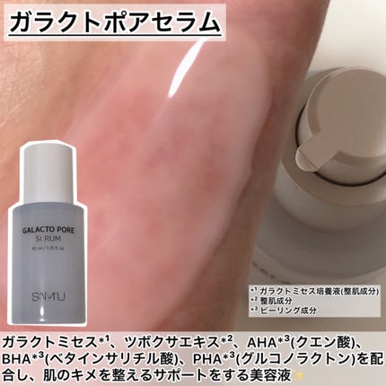 PHセンシティブトナーパッド/SAM'U/トナーパッドを使ったクチコミ(6枚目)