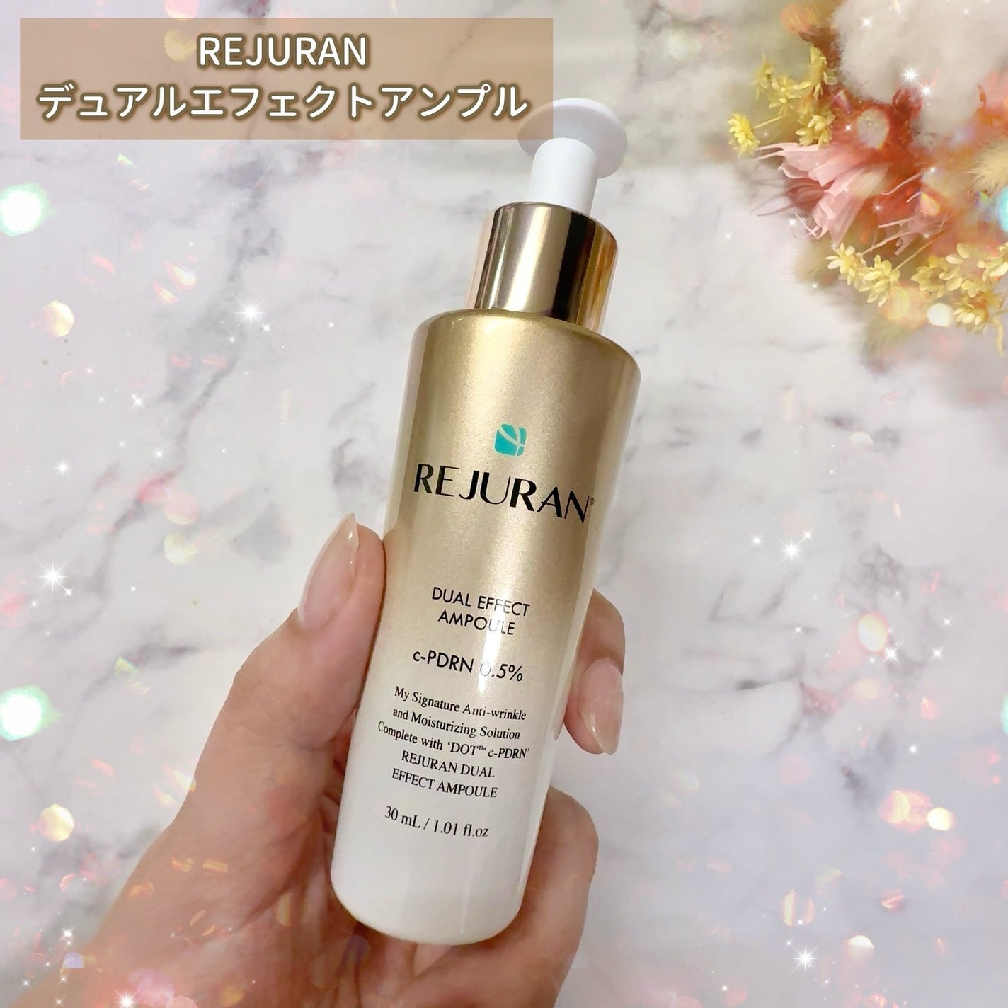 REJURAN デュアルエフェクトアンプル 30ml/REJURAN COSMETICS/美容液を使ったクチコミ(2枚目)