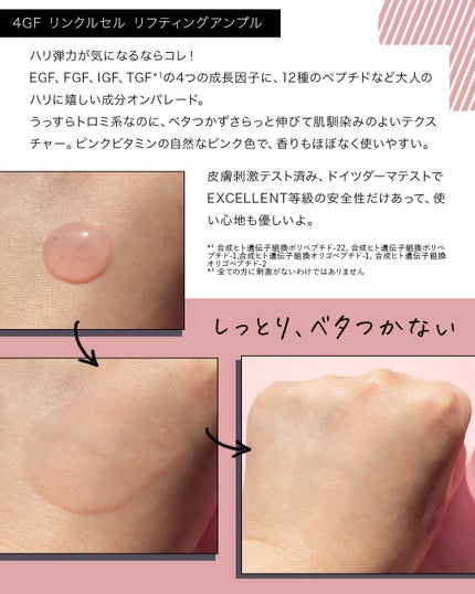 4GF リンクルセルリフティングアンプル/punbaki家族/美容液を使ったクチコミ(6枚目)