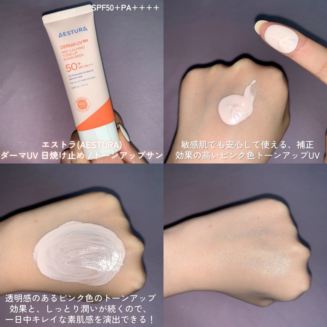 チューイコスメ on LIPS 「こんにちは!👓今回は、白浮きせずに肌にすっと馴染んで、どんな季..」(5枚目)