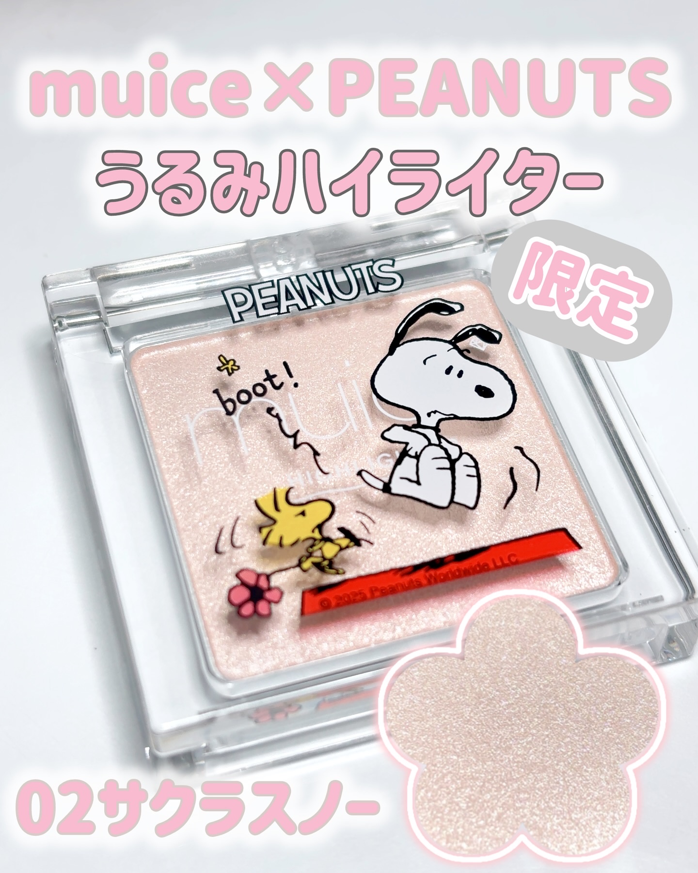 うるみハイライター/muice/パウダーハイライトを使ったクチコミ（1枚目）