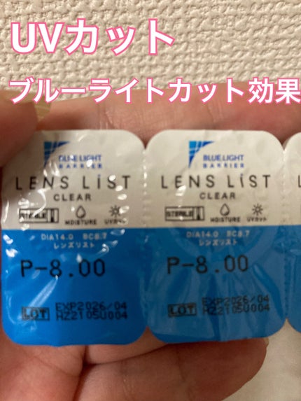 LENSLiST 1day/LENS LiST/ワンデー(1DAY)カラコンを使ったクチコミ(3枚目)