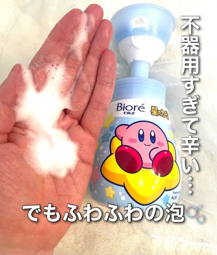泡ハンドソープ/ビオレu/ハンドソープを使ったクチコミ(2枚目)