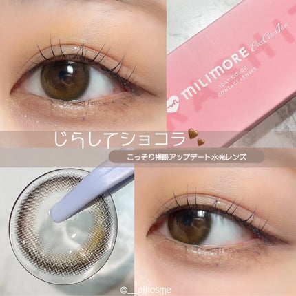 エバーカラーワンデーミリモア じらしてショコラ/エバーカラー/ワンデー(1DAY)カラコンの画像