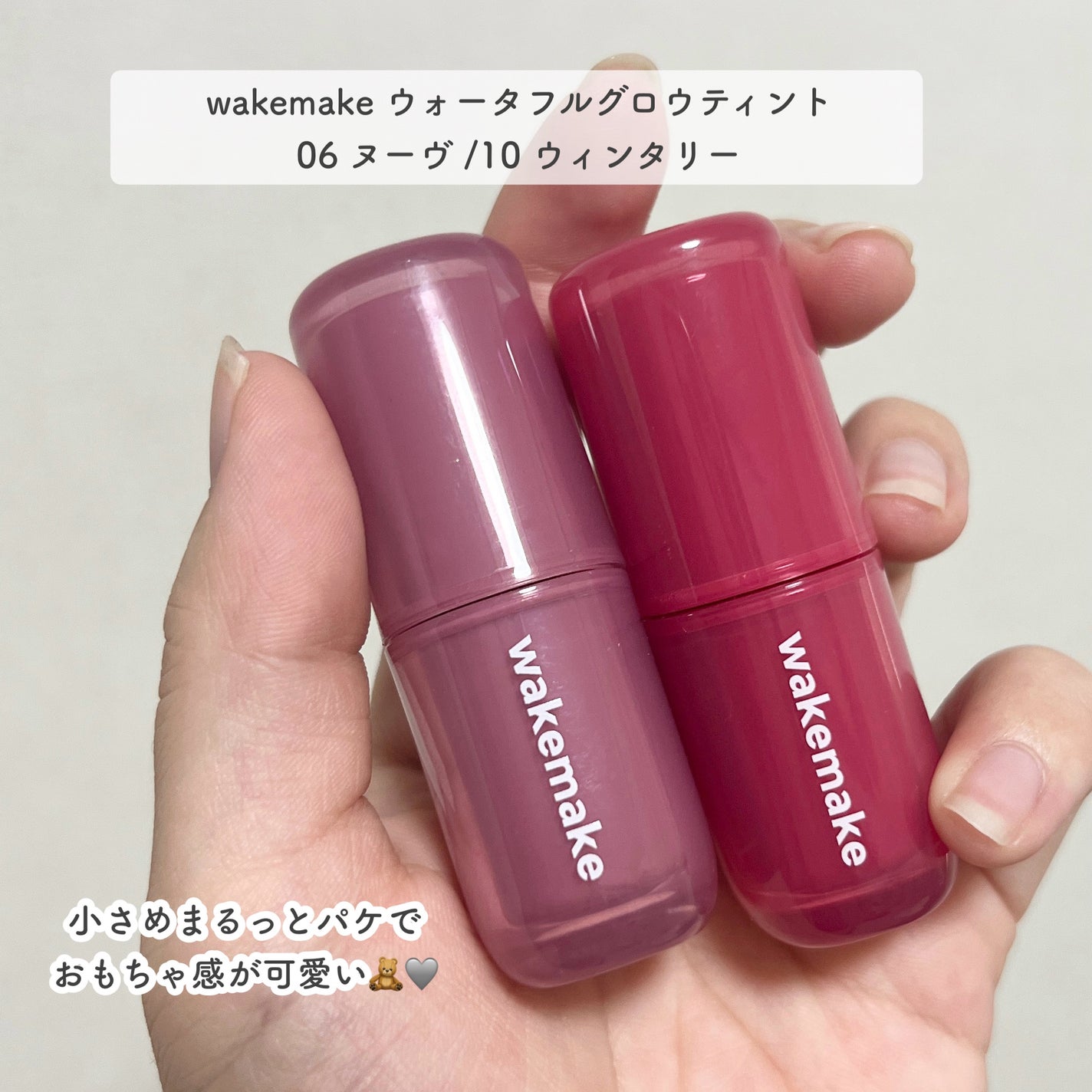 ウォータフルグロウティント/wakemake/リップティントを使ったクチコミ(2枚目)