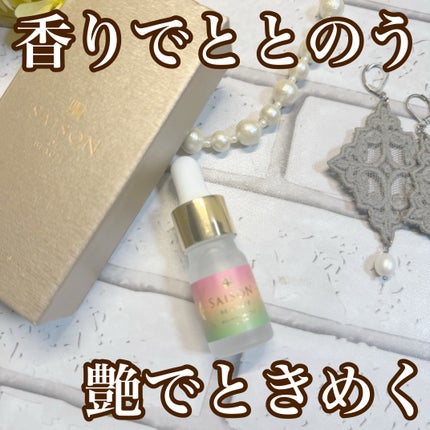 セゾンボタニカルオイル美容液/SAISON DE BEAUTE/フェイスオイルを使ったクチコミ(1枚目)