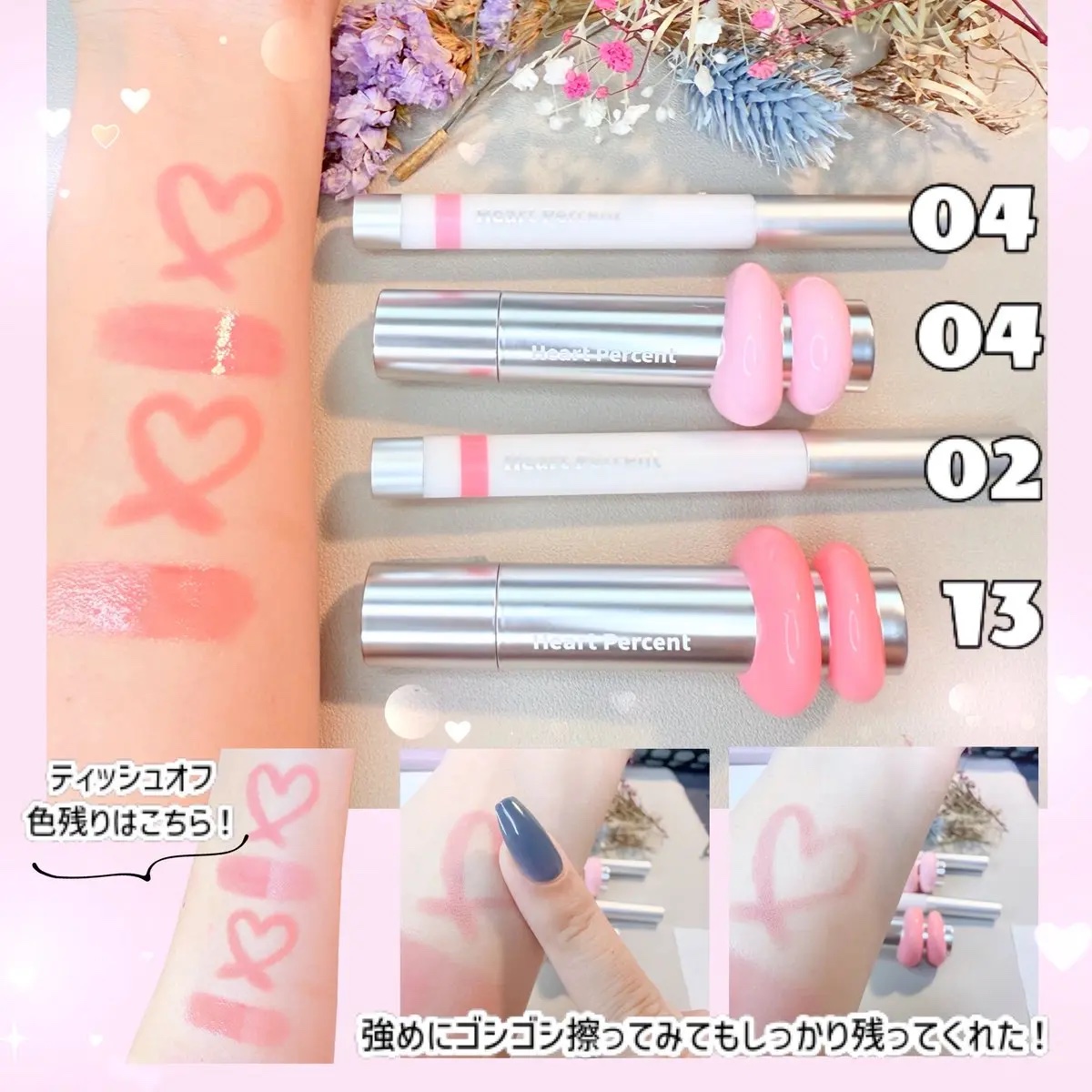 ドットオンムードワンウェイグロイティント/Heart Percent/リップティントを使ったクチコミ（3枚目）