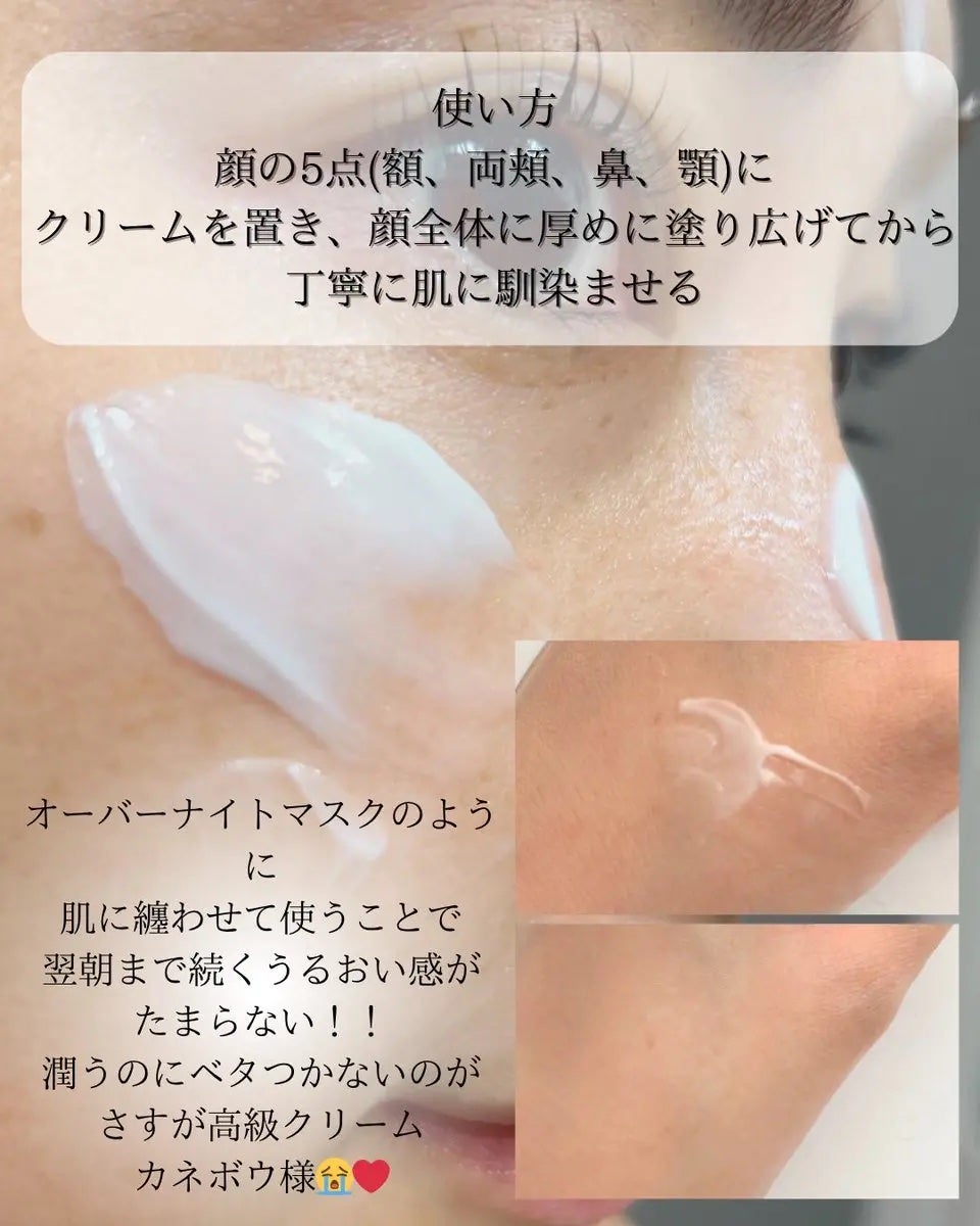 カネボウ クリーム イン ナイトⅡ【医薬部外品】/KANEBO/フェイスクリームを使ったクチコミ(4枚目)