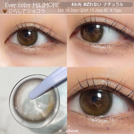 エバーカラーワンデーミリモア じらしてショコラ/エバーカラー/ワンデー(1DAY)カラコンの画像