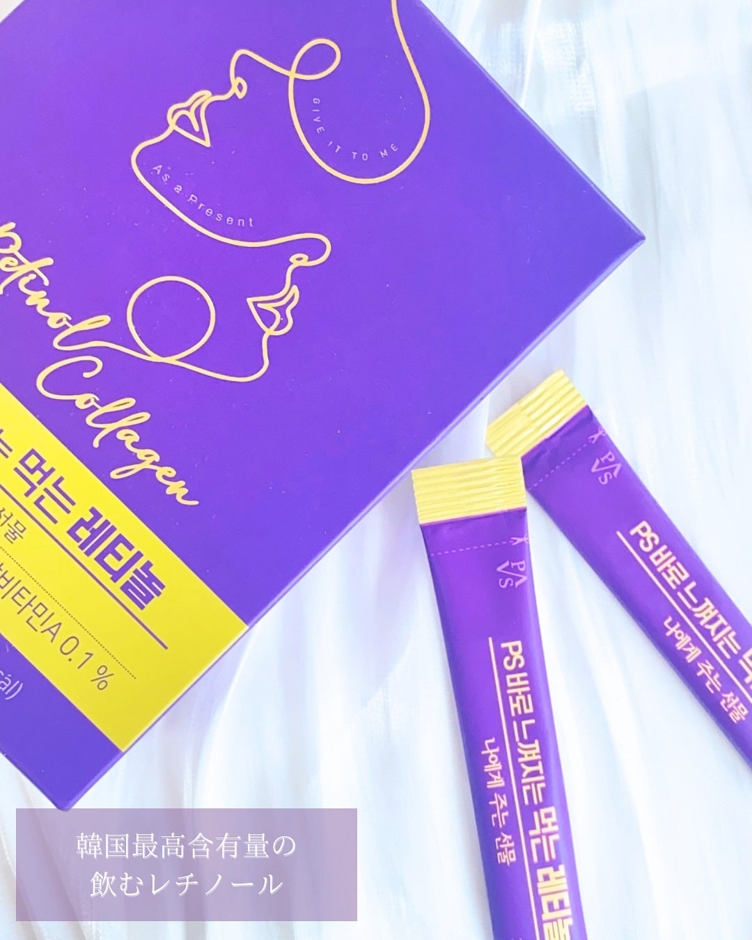 飲むレチノール/ファームスビル/美容サプリメントを使ったクチコミ(5枚目)