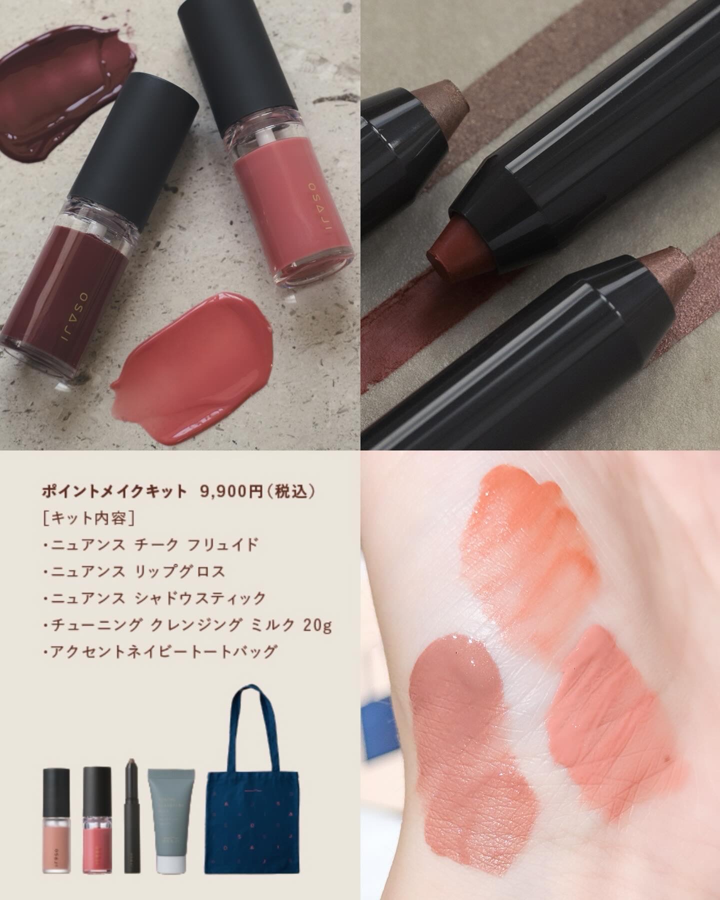 ニュアンス リップグロス 13 Henai〈偏愛〉/OSAJI/リップグロスを使ったクチコミ（2枚目）