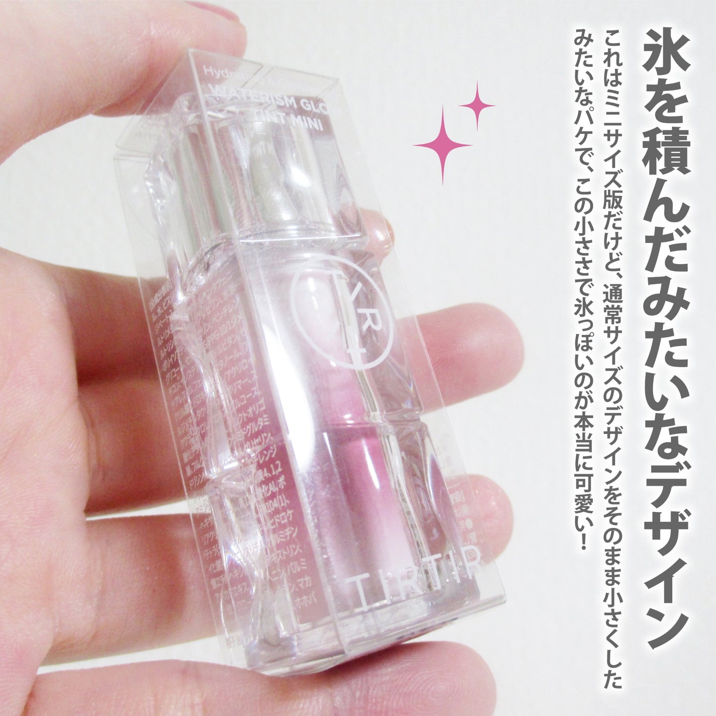 ウォーターリズムグロウティント/TIRTIR(ティルティル)/リップティントを使ったクチコミ(3枚目)