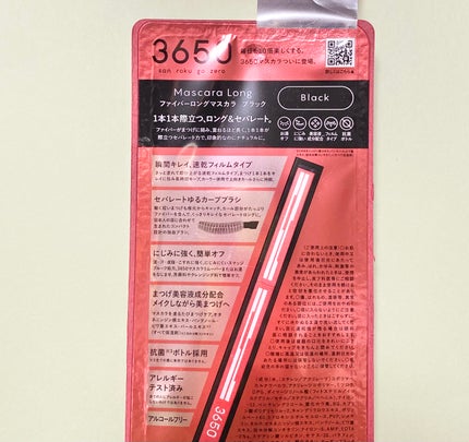 マスカラ ロング 0.4ml/3650/マスカラの画像