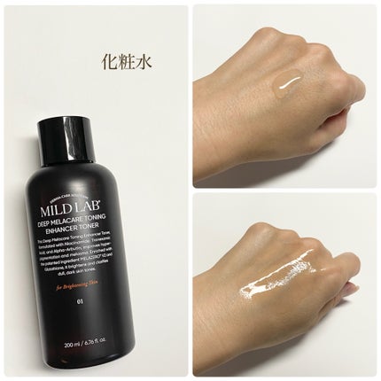 ディープメラケア トーニングエンハンサー 化粧水/Mildlab/化粧水を使ったクチコミ(2枚目)