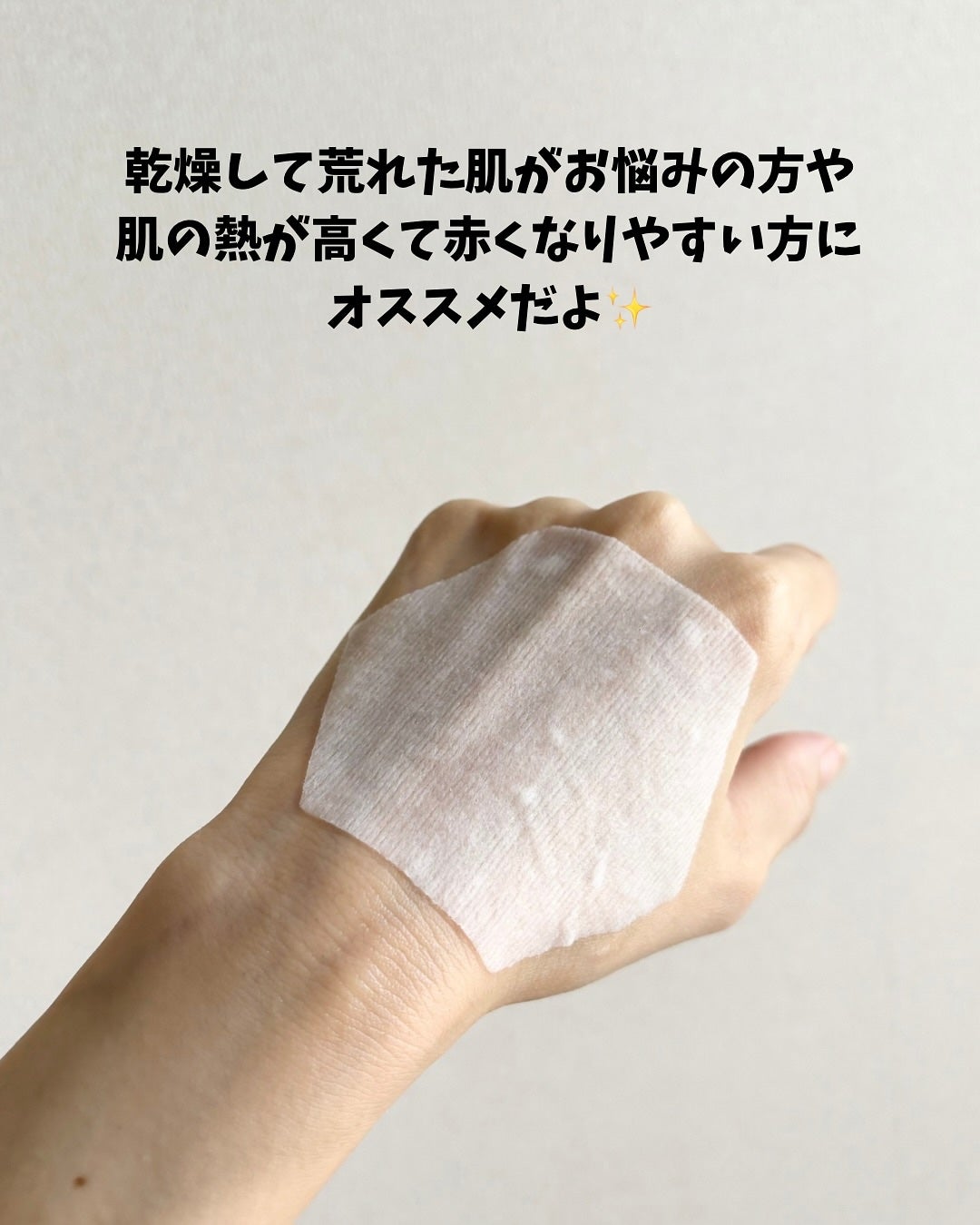 インテンスチリングパッド/オブジェ/トナーパッドを使ったクチコミ(3枚目)