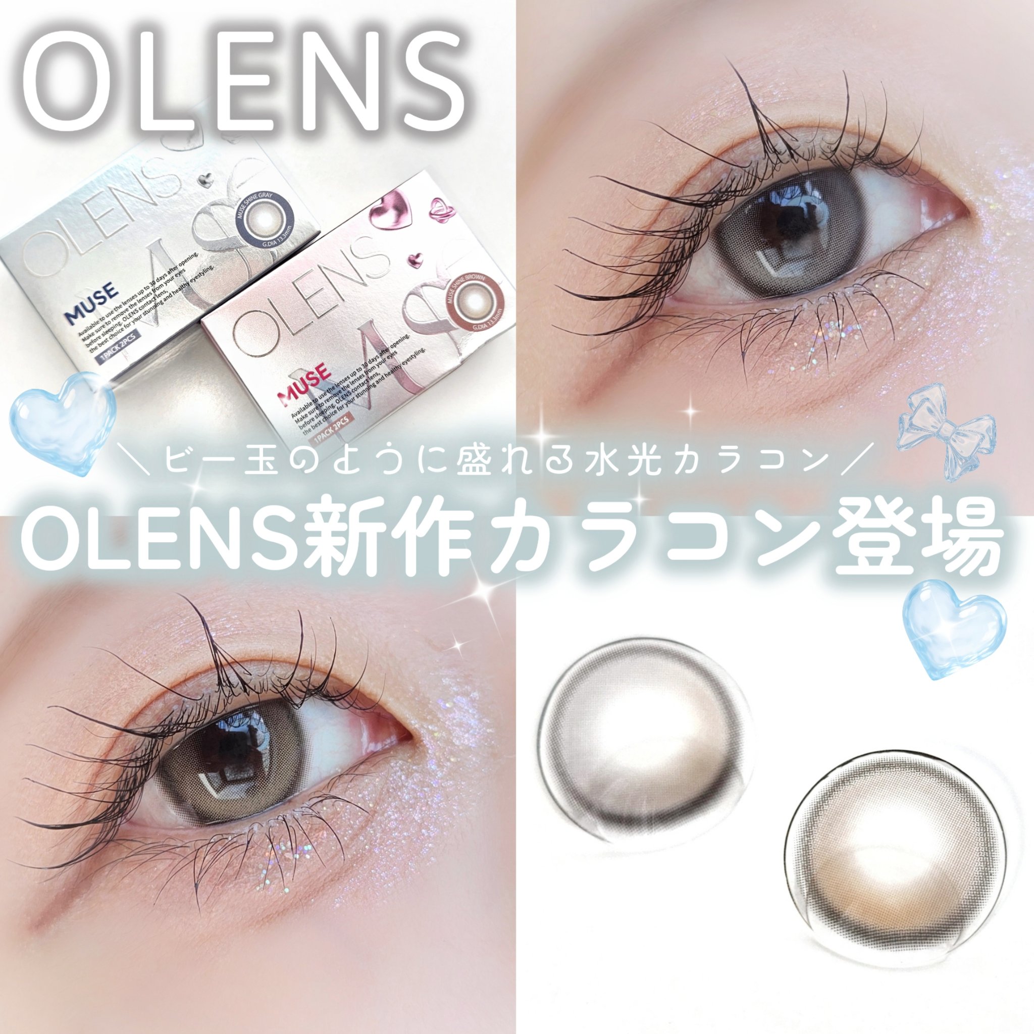 MUSE 1month/OLENS/１ヶ月（１MONTH）カラコンを使ったクチコミ（1枚目）