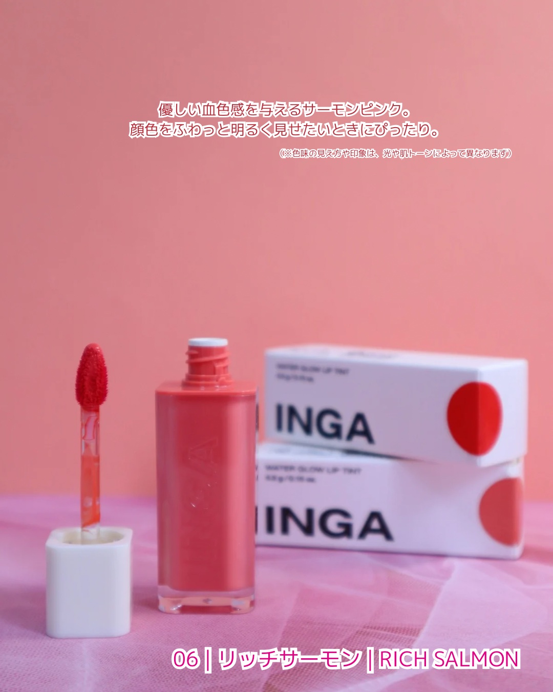 ウォーターグローリップティント 02 リッチサーモン（Rich Salmon）/INGA/リップティントを使ったクチコミ（3枚目）
