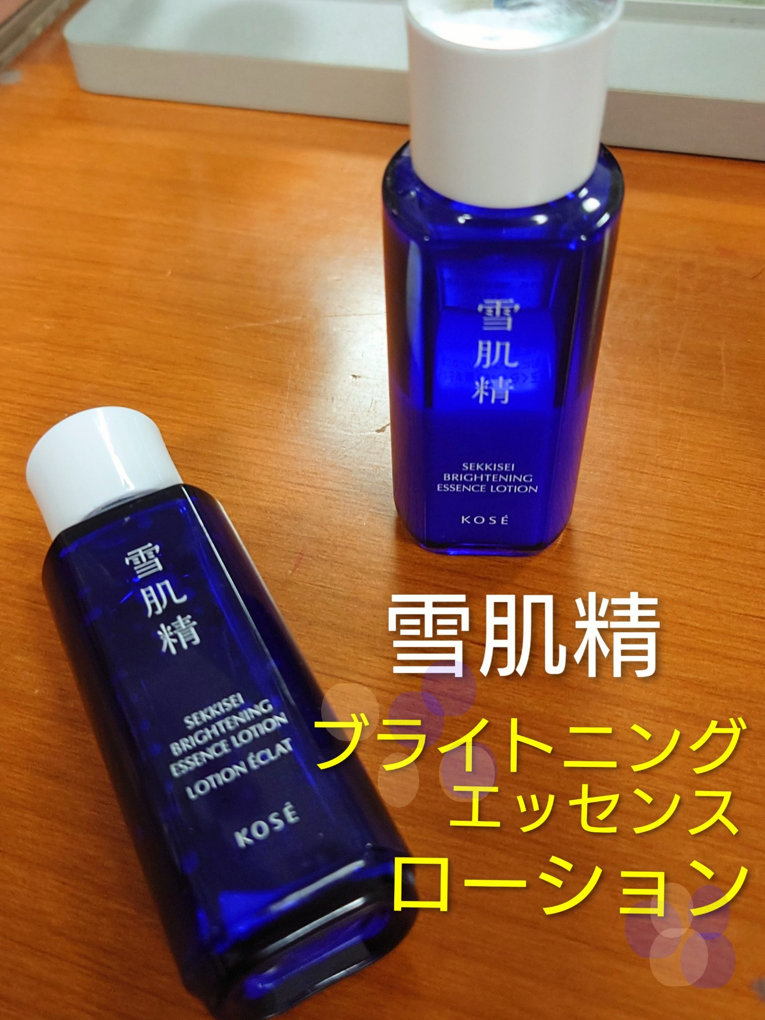 薬用雪肌精 ブライトニング エッセンス ローション/雪肌精/化粧水を使ったクチコミ（1枚目）