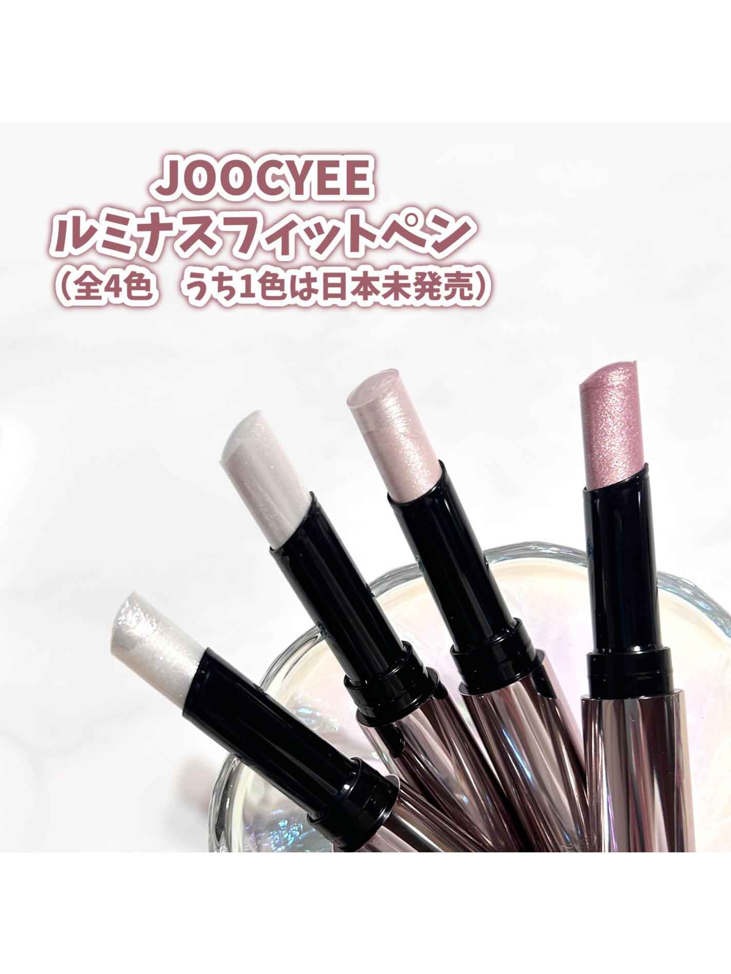 ルミナスフィットペン/Joocyee/スティックハイライトを使ったクチコミ(2枚目)