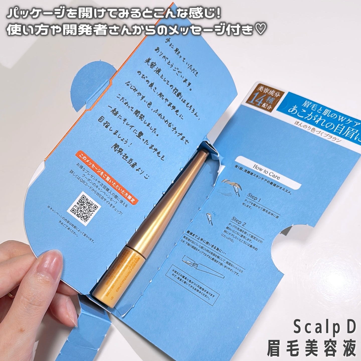 スカルプD アイブロウセラム ピュア/アンファー(スカルプD)/その他アイブロウを使ったクチコミ（2枚目）