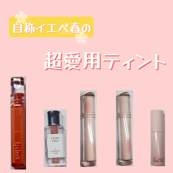 JUDYDOLL 果実茶ティントリップ/JUDYDOLL/リップティントを使ったクチコミ（1枚目）