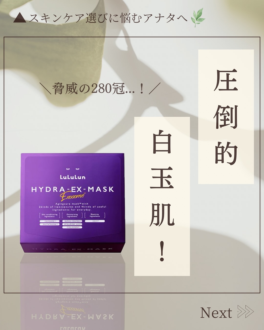 ルルルン ハイドラ EX マスク/ルルルン/シートマスク・パックを使ったクチコミ（1枚目）