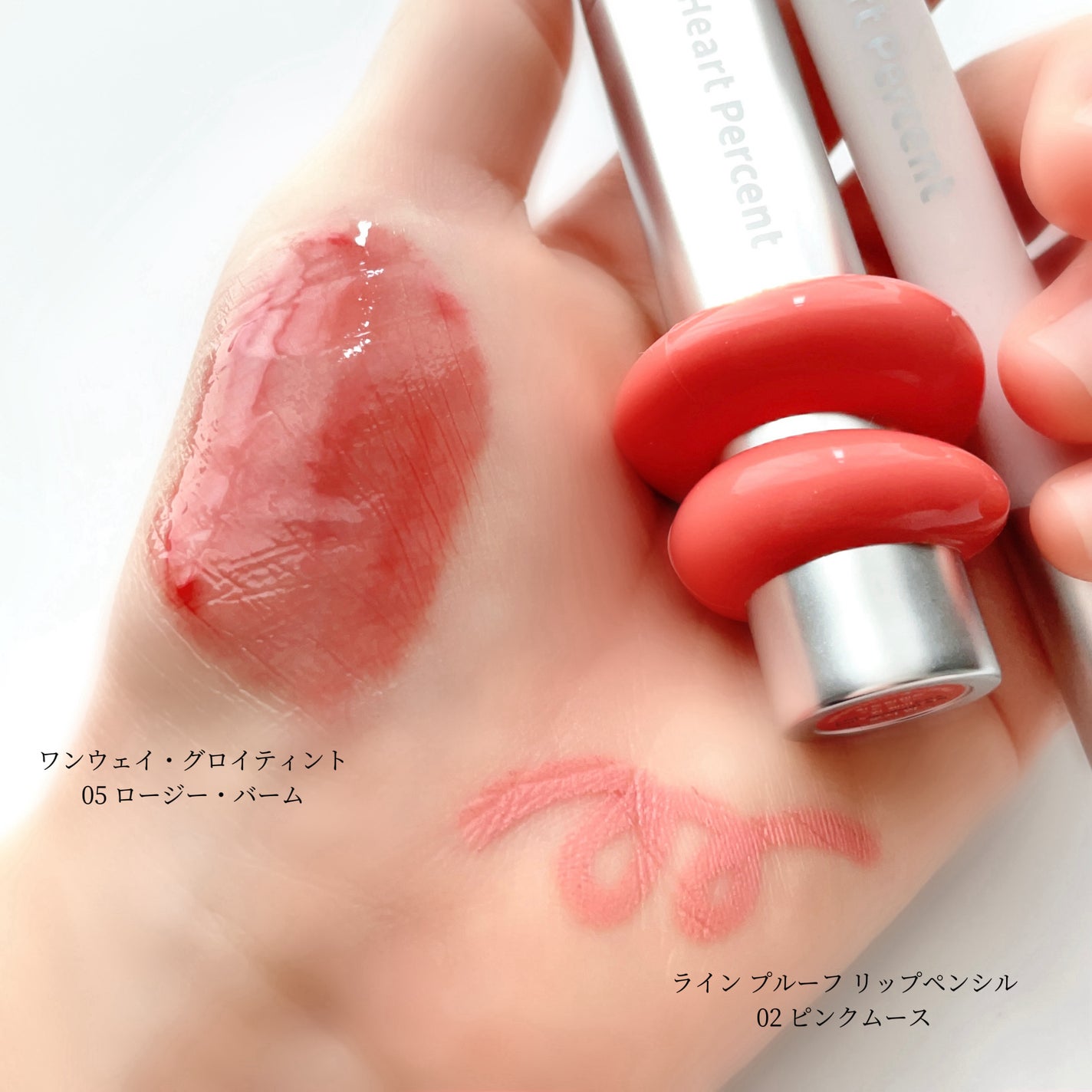 ドットオンムードワンウェイグロイティント/Heart Percent/リップティントを使ったクチコミ(3枚目)