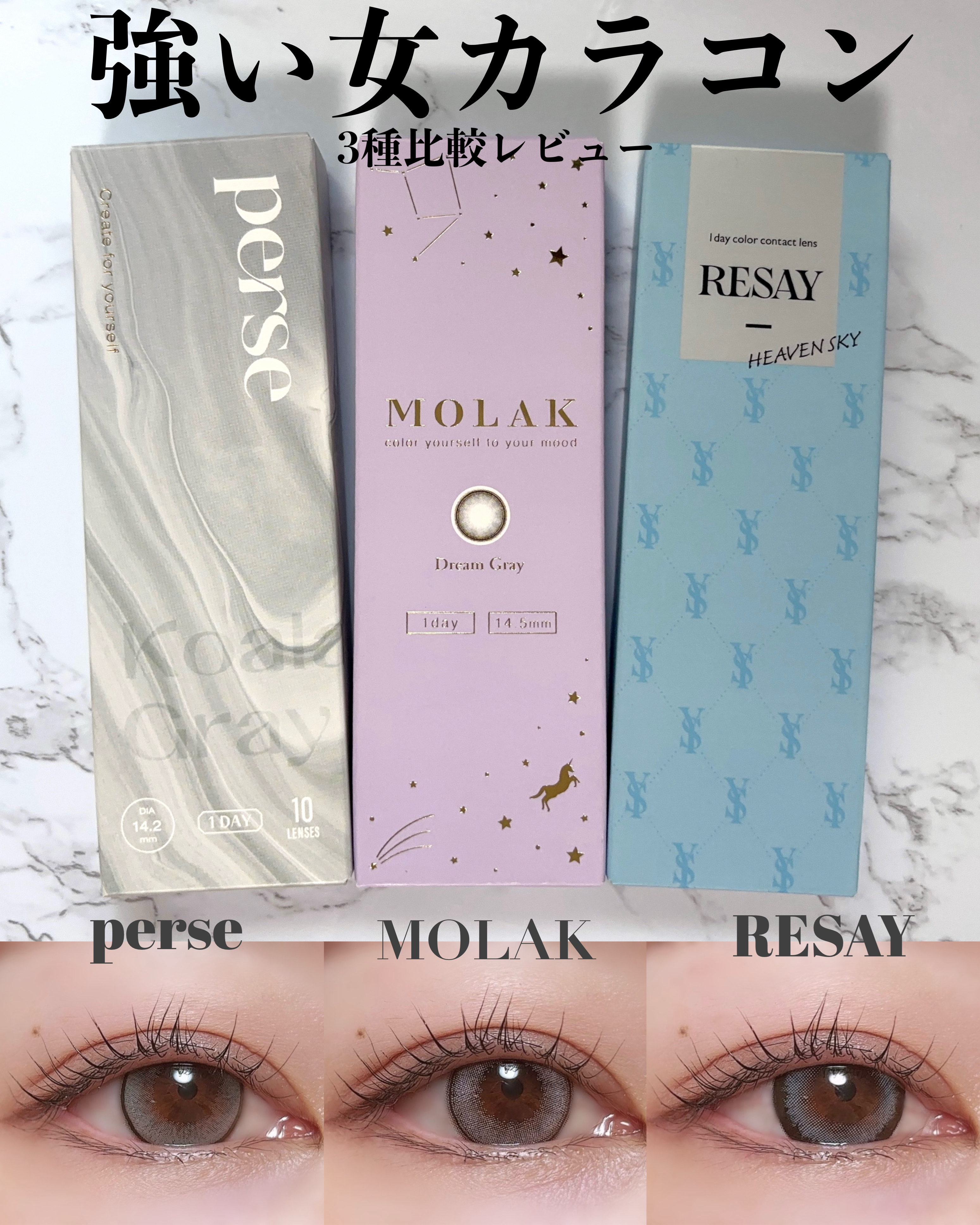 perse 1day コアラグレー/perse/ワンデー（１DAY）カラコンを使ったクチコミ（1枚目）