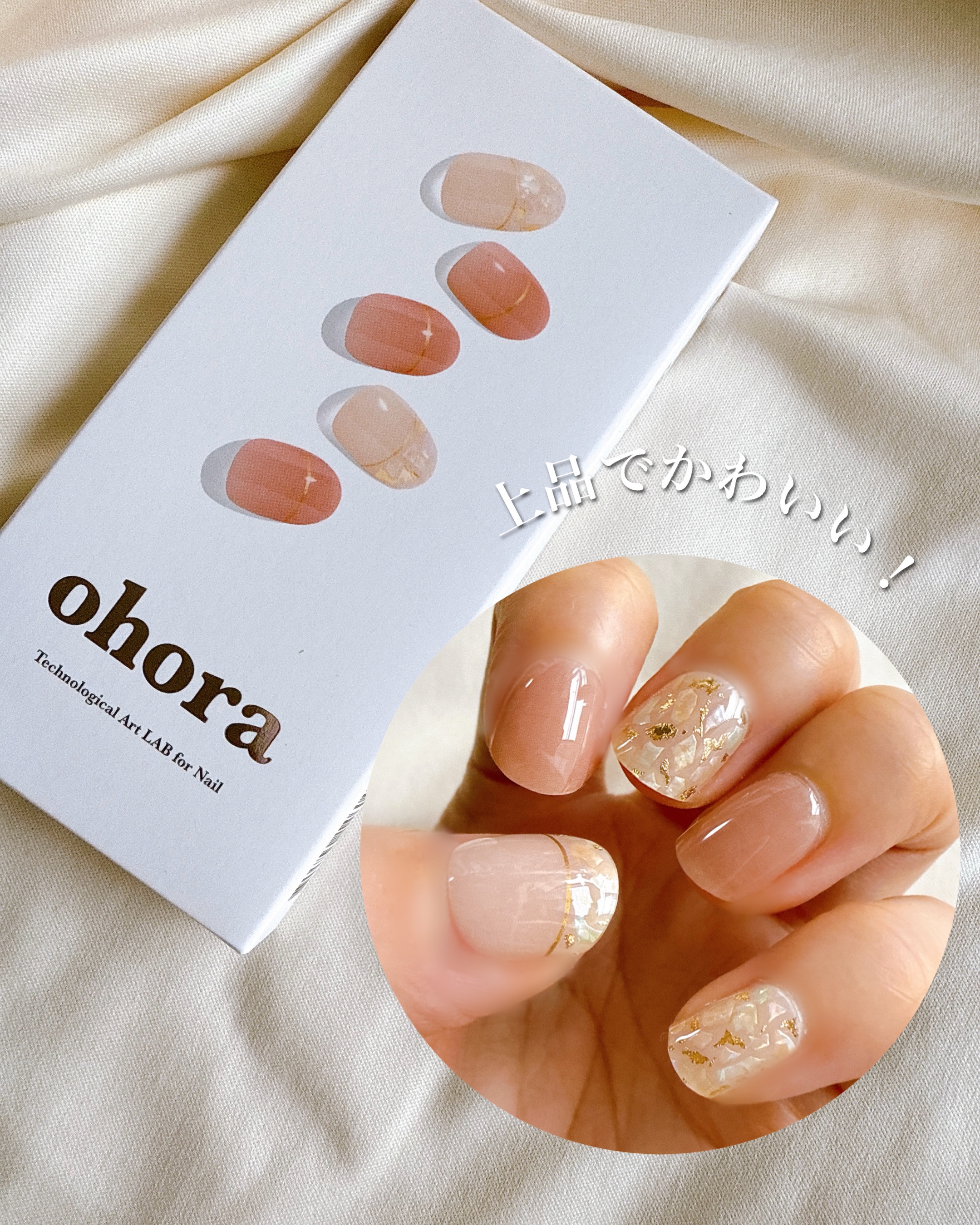 セミキュアジェルネイル(ペディキュア)/ohora/ネイルシールを使ったクチコミ（3枚目）