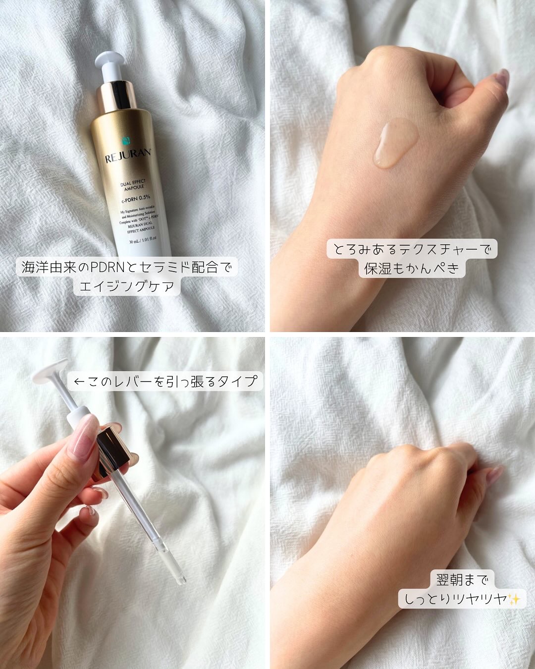 REJURAN デュアル エフェクト アンプル 30mL/REJURAN COSMETICS/美容液を使ったクチコミ（2枚目）