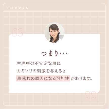 miness VIOデリケートゾーン用カミソリ/貝印/シェーバーを使ったクチコミ(7枚目)