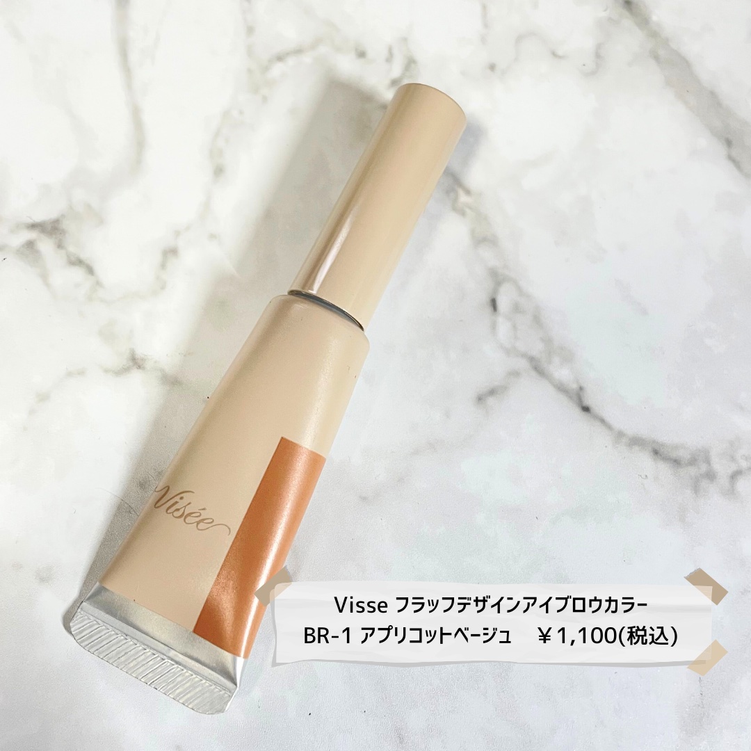 フラッフデザイン アイブロウカラー/Visée/眉マスカラを使ったクチコミ（2枚目）