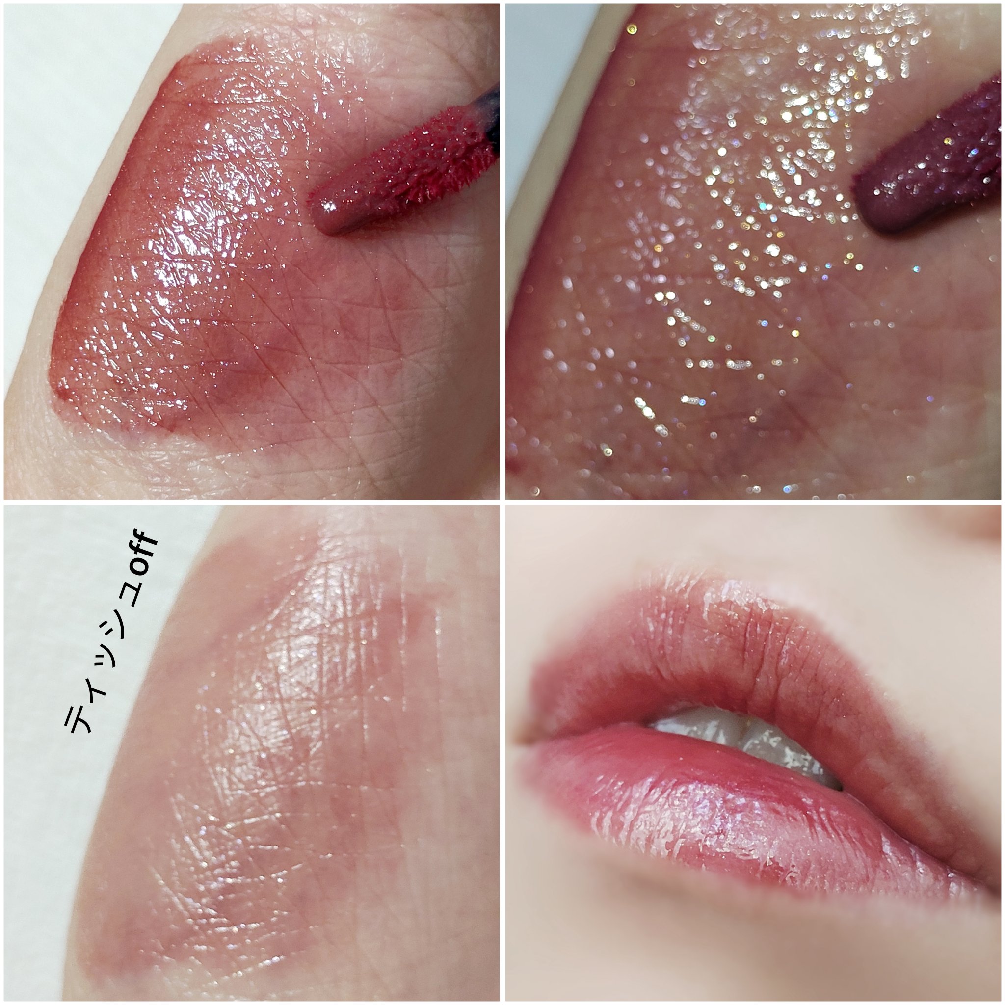 グロウラッピングティント/LIPGUARDIAN/リップティントを使ったクチコミ（2枚目）