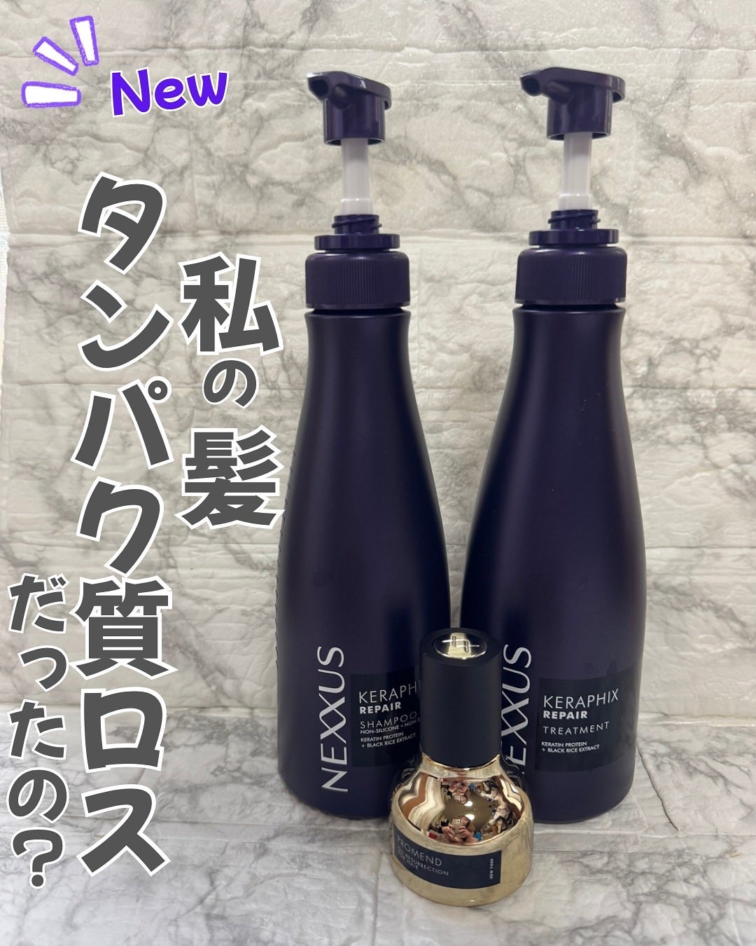 ケラフィックスリペア シャンプー・トリートメント/NEXXUS(ネクサス)/市販シャンプーを使ったクチコミ(1枚目)