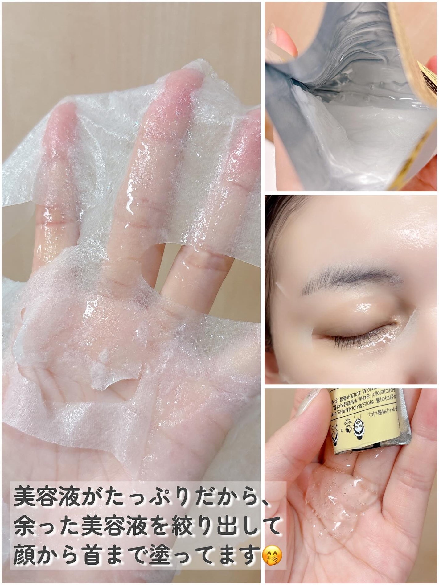 スキンブースターマスクモイスチャー/BANOBAGI/シートマスク・パックを使ったクチコミ(7枚目)