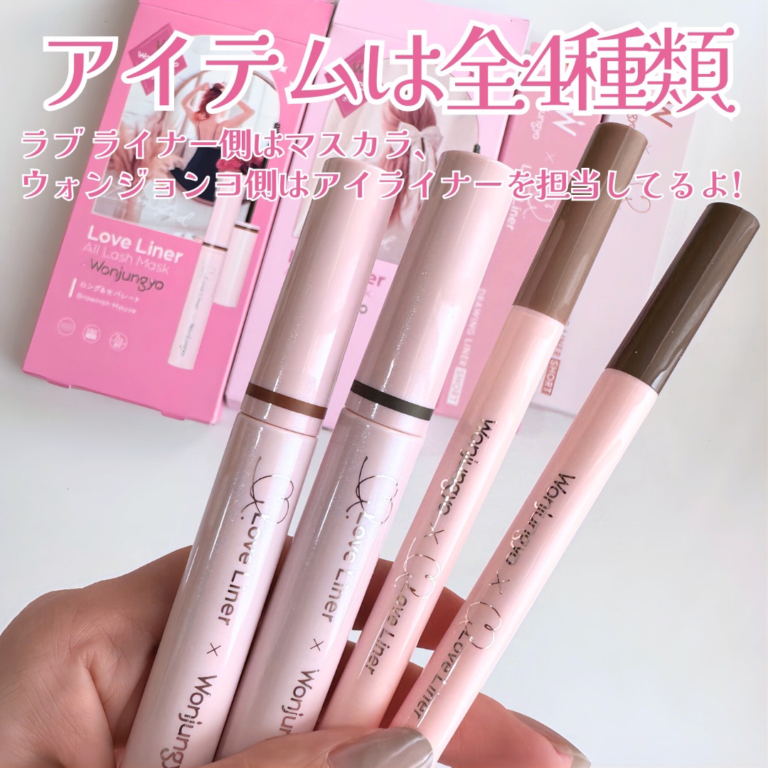 オールラッシュ マスク ロング＆セパレート＜マスカラ＞ ブラウニッシュモーヴ（ウォンジョンヨコラボデザイン）/ラブ・ライナー/マスカラを使ったクチコミ（3枚目）