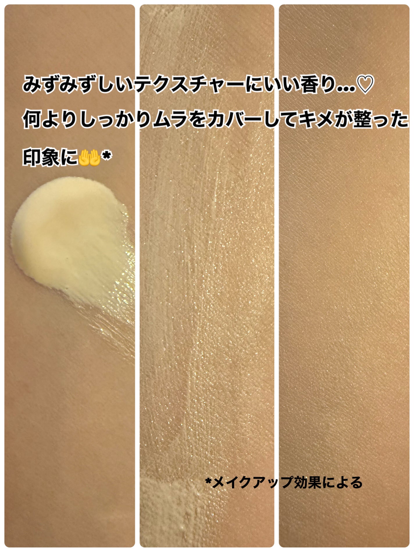 エッセンスベース EX/マキアージュ/化粧下地を使ったクチコミ(2枚目)